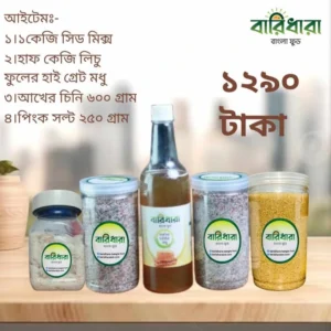 সিড কম্ব মাত্র ১২৯০ টাকা