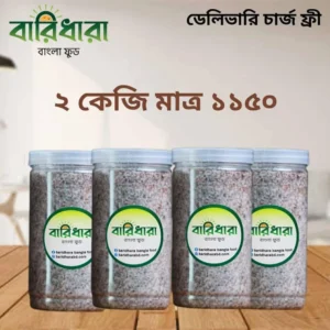 ২কেজি ‍প্রিমিয়াম সিড মিক্স